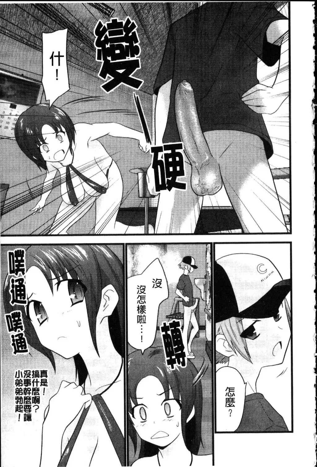 [Doi Sakazaki] Fool Girl | 好色蠢女孩 Fhentai - Page 109