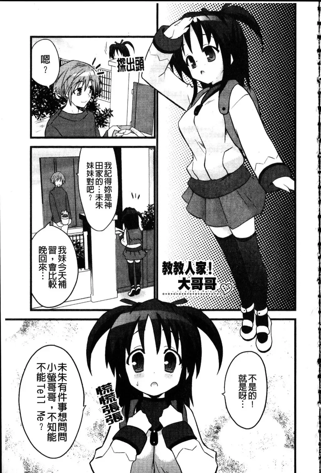 [Doi Sakazaki] Fool Girl | 好色蠢女孩 Fhentai - Page 127