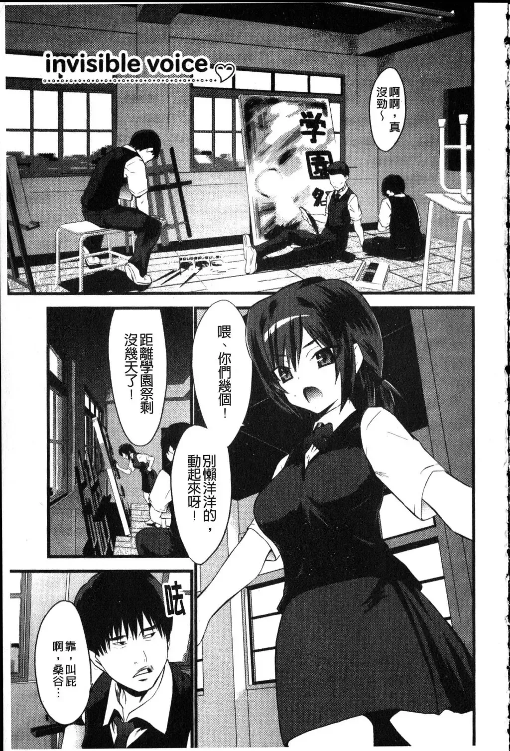 [Doi Sakazaki] Fool Girl | 好色蠢女孩 Fhentai - Page 149