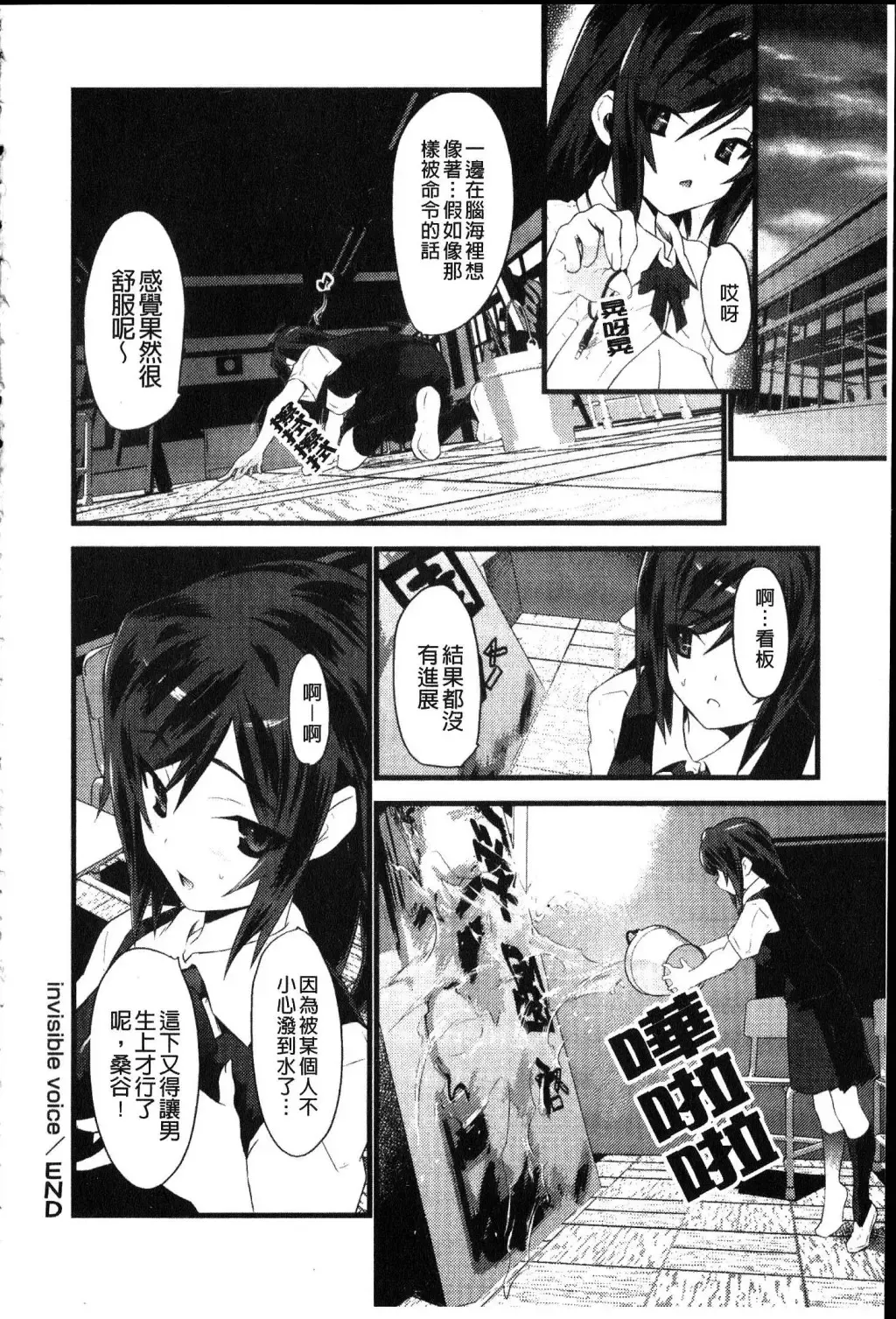 [Doi Sakazaki] Fool Girl | 好色蠢女孩 Fhentai - Page 170