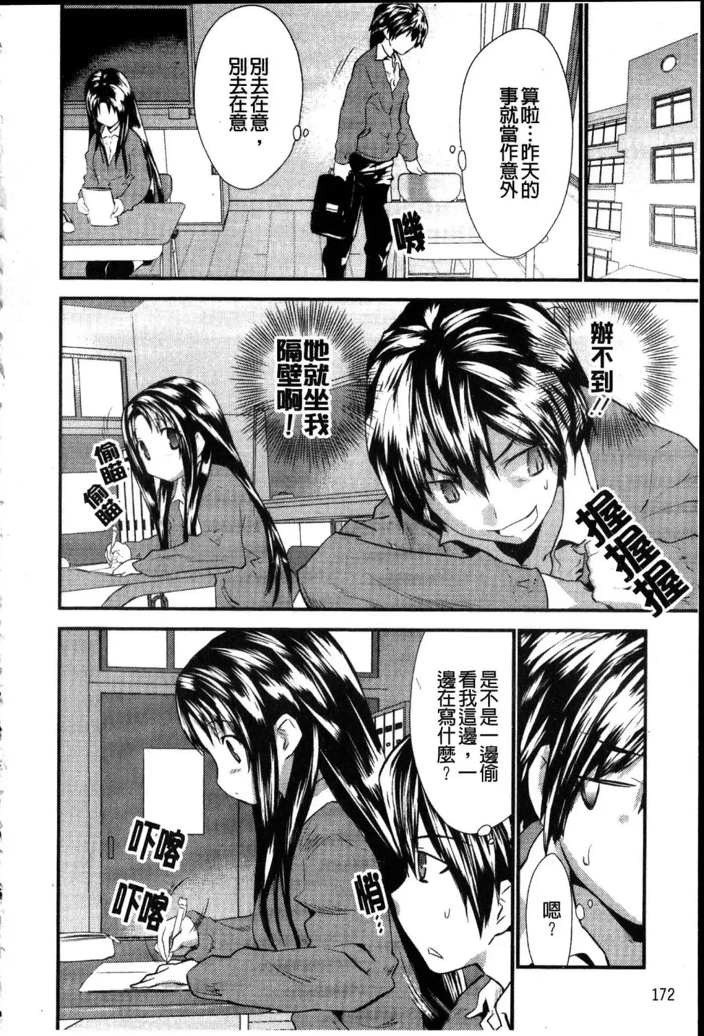 [Doi Sakazaki] Fool Girl | 好色蠢女孩 Fhentai - Page 172