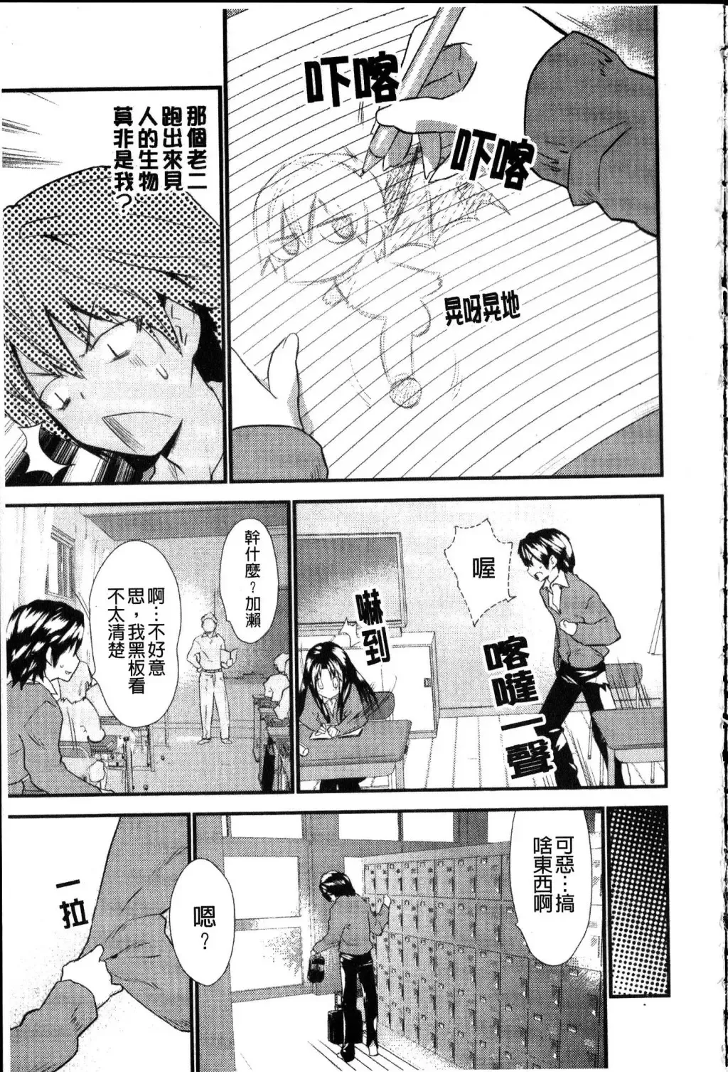 [Doi Sakazaki] Fool Girl | 好色蠢女孩 Fhentai - Page 173