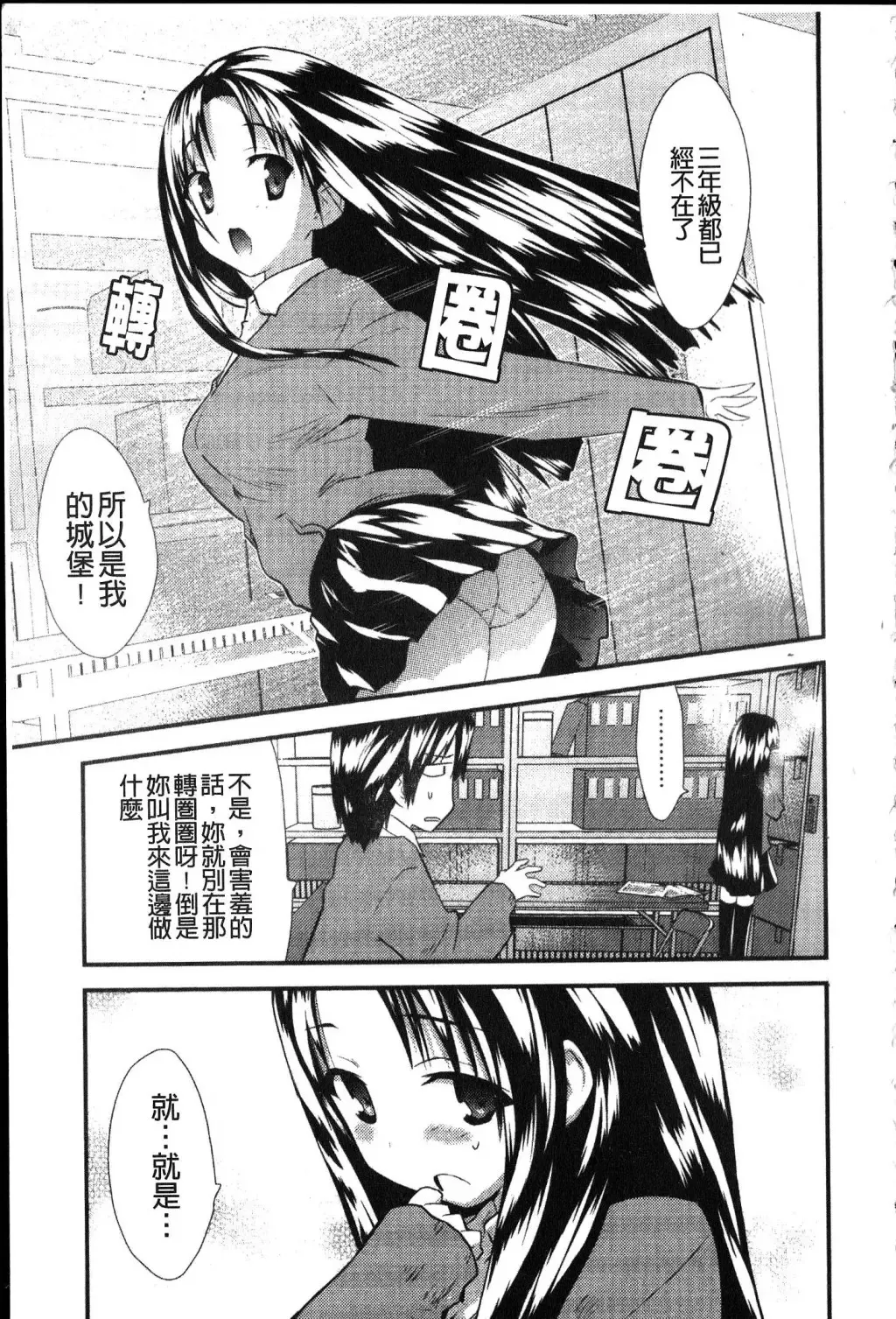 [Doi Sakazaki] Fool Girl | 好色蠢女孩 Fhentai - Page 175