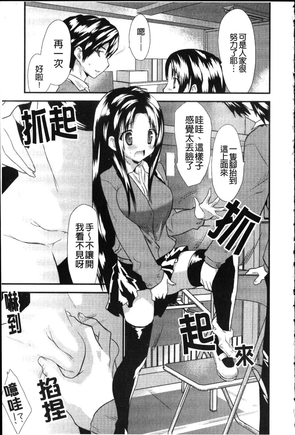 [Doi Sakazaki] Fool Girl | 好色蠢女孩 Fhentai - Page 177