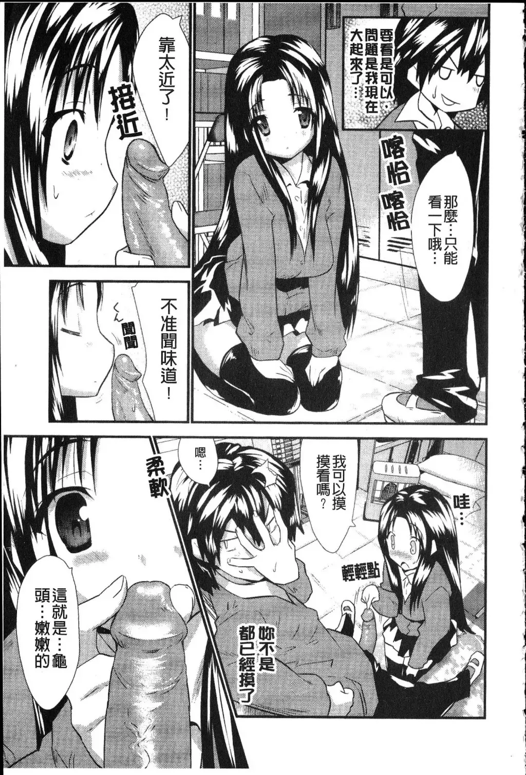 [Doi Sakazaki] Fool Girl | 好色蠢女孩 Fhentai - Page 179