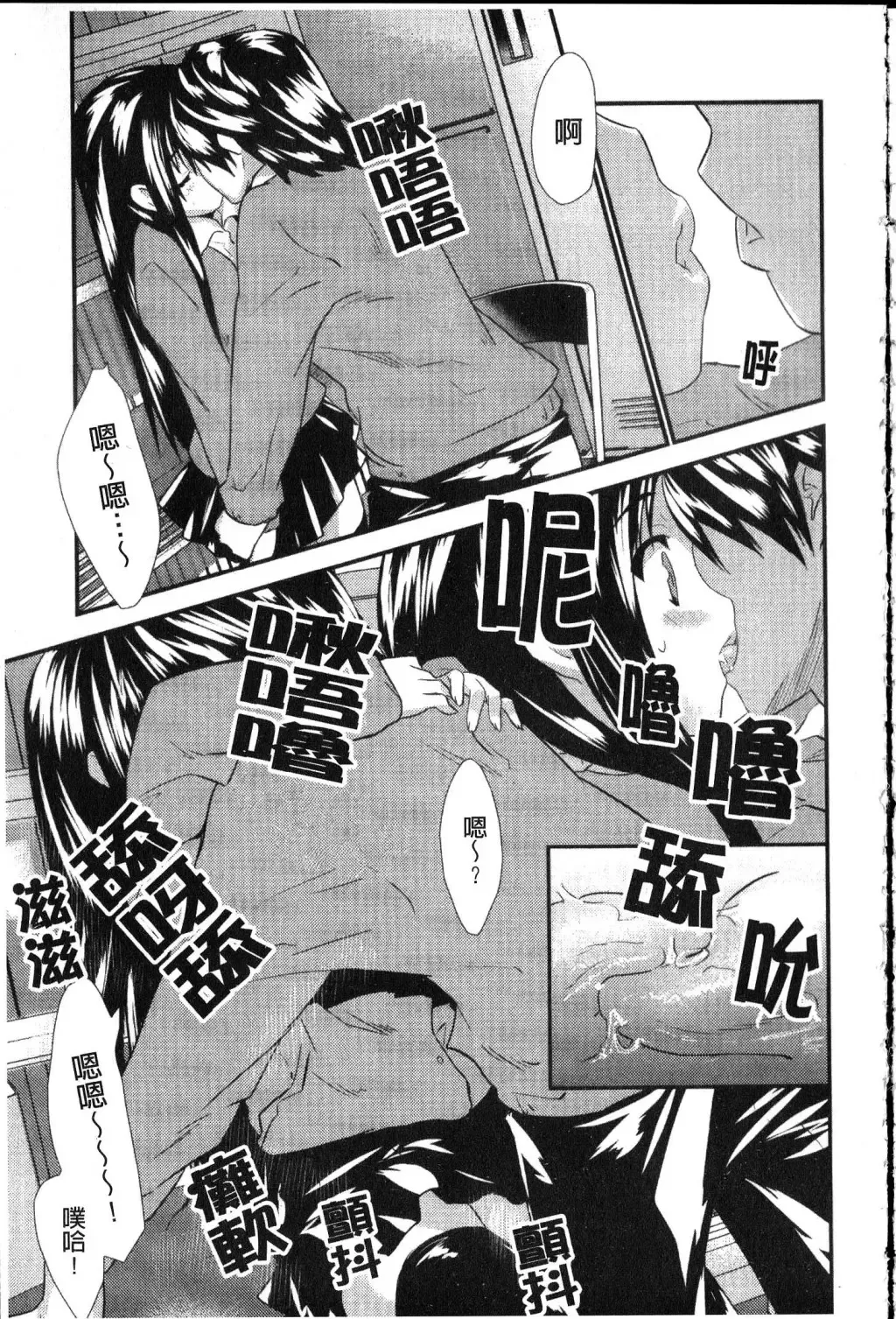 [Doi Sakazaki] Fool Girl | 好色蠢女孩 Fhentai - Page 185