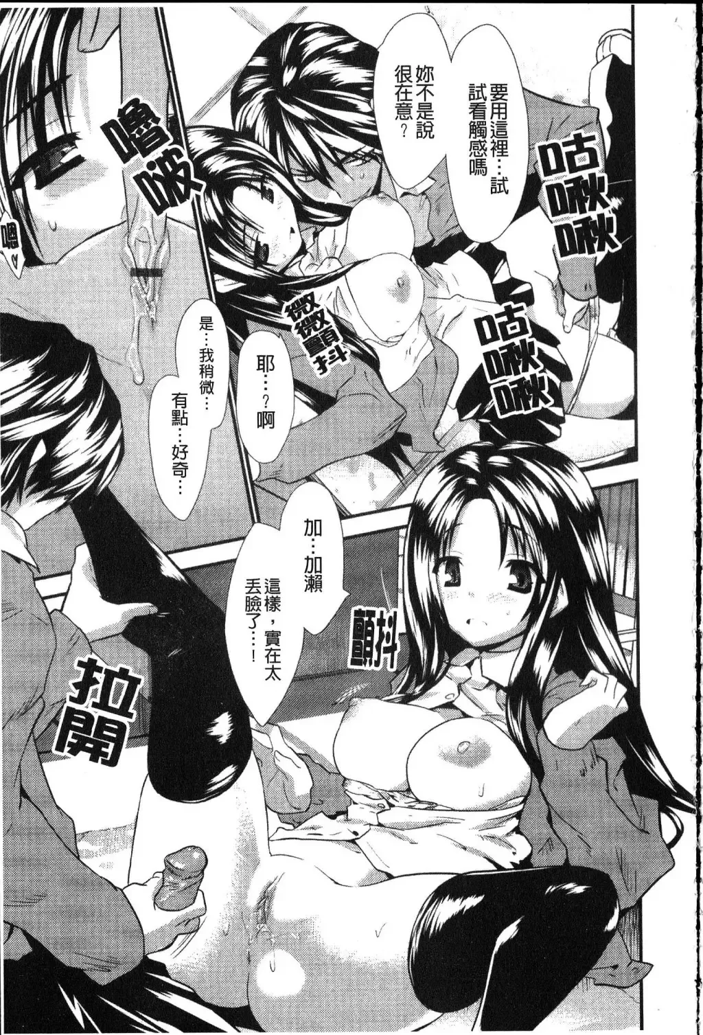 [Doi Sakazaki] Fool Girl | 好色蠢女孩 Fhentai - Page 187