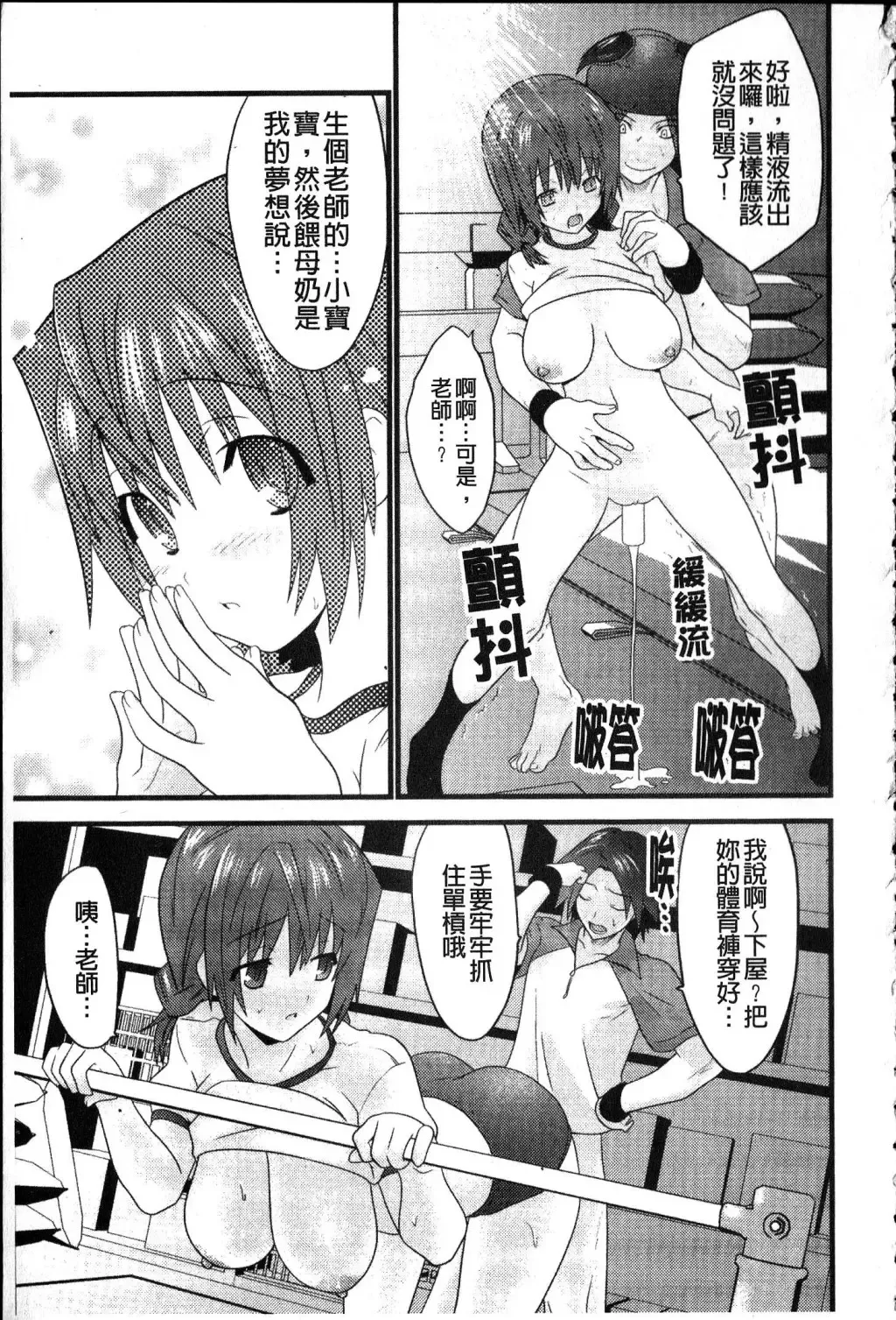 [Doi Sakazaki] Fool Girl | 好色蠢女孩 Fhentai - Page 19