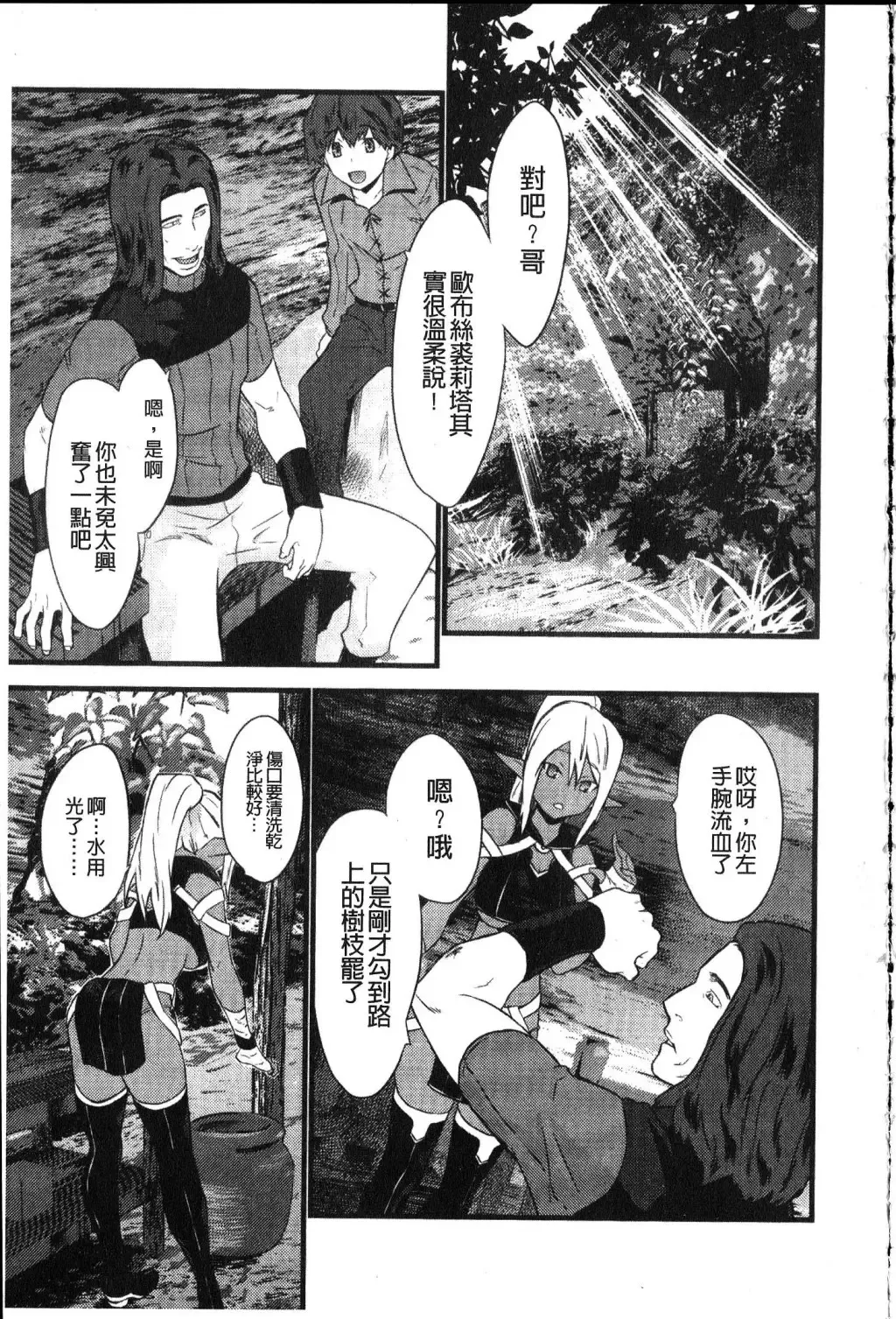 [Doi Sakazaki] Fool Girl | 好色蠢女孩 Fhentai - Page 199