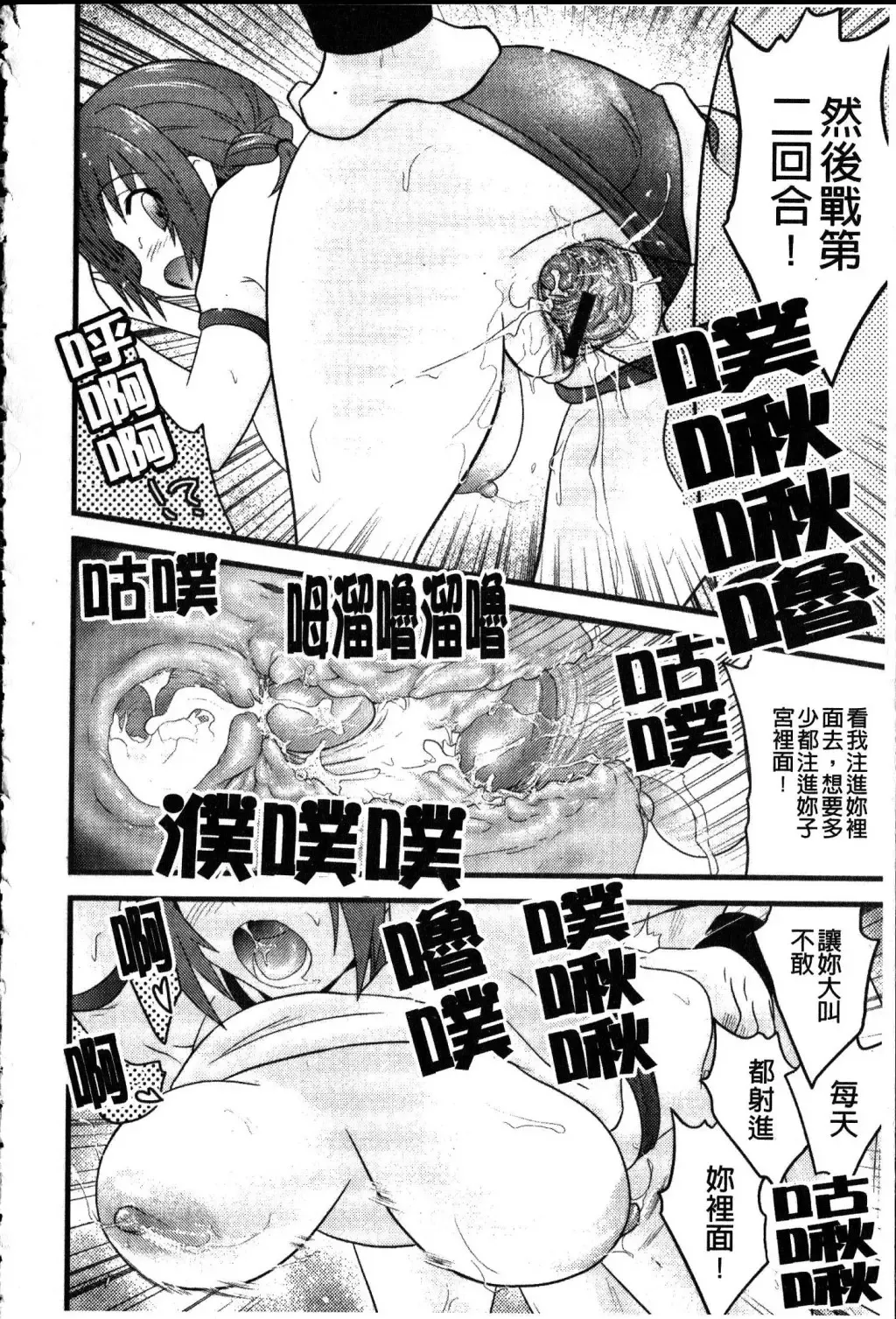 [Doi Sakazaki] Fool Girl | 好色蠢女孩 Fhentai - Page 20
