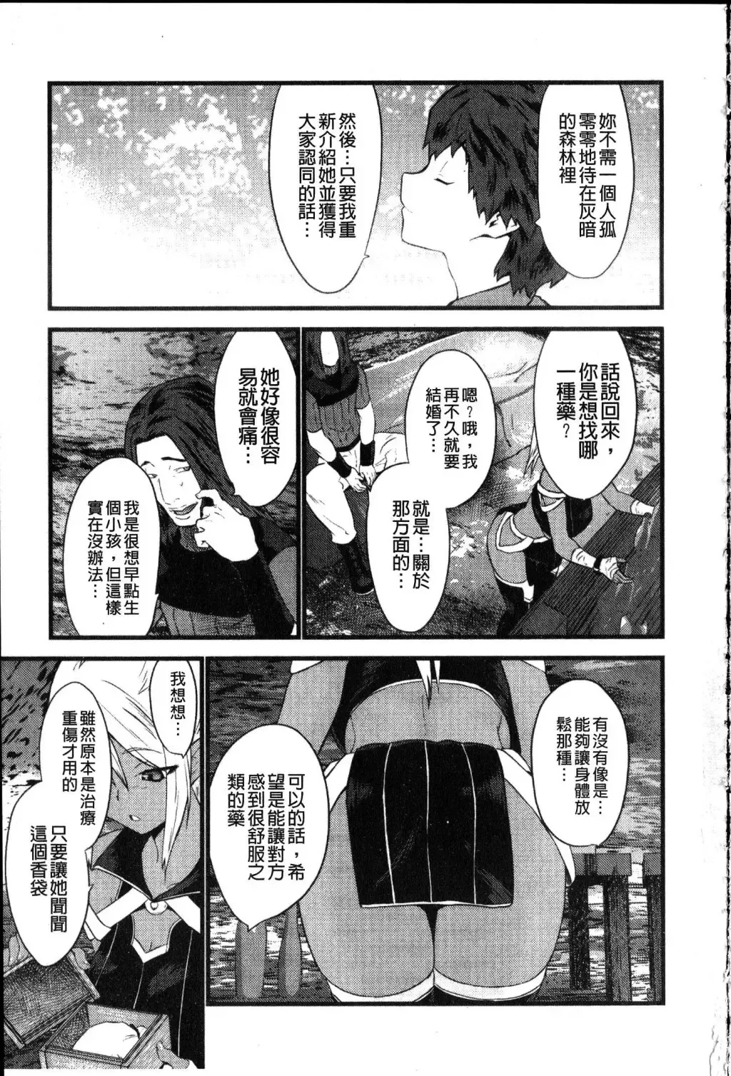 [Doi Sakazaki] Fool Girl | 好色蠢女孩 Fhentai - Page 201