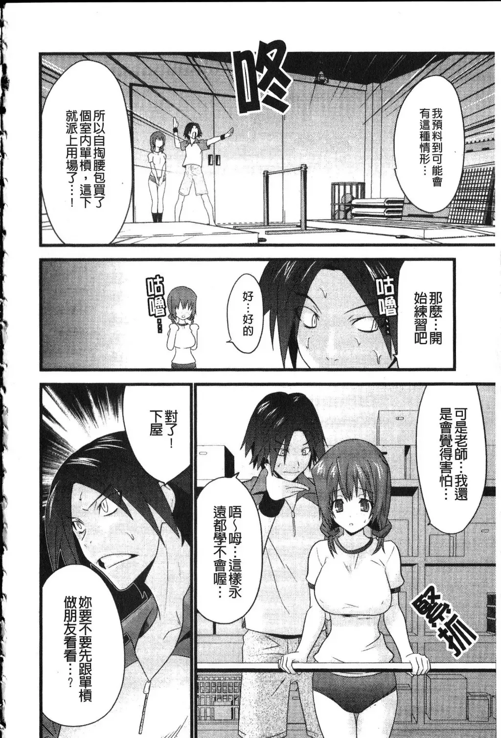[Doi Sakazaki] Fool Girl | 好色蠢女孩 Fhentai - Page 6