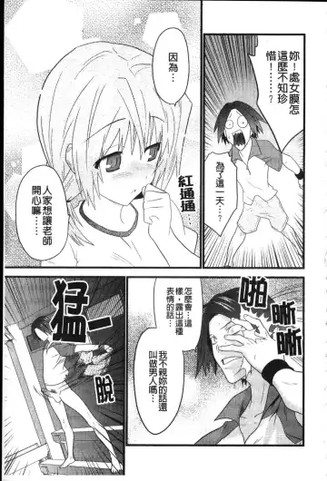 [Doi Sakazaki] Fool Girl | 好色蠢女孩 Fhentai.net - Page 11