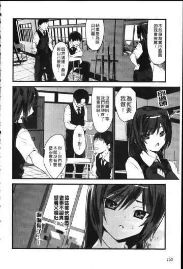 [Doi Sakazaki] Fool Girl | 好色蠢女孩 Fhentai.net - Page 150