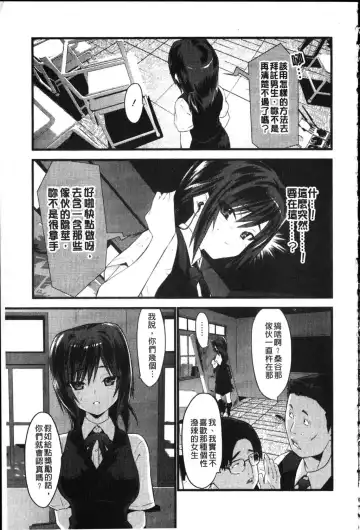 [Doi Sakazaki] Fool Girl | 好色蠢女孩 Fhentai.net - Page 151