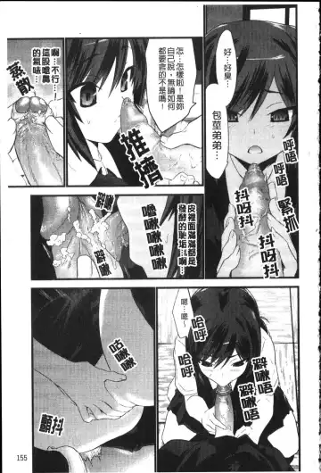 [Doi Sakazaki] Fool Girl | 好色蠢女孩 Fhentai.net - Page 155