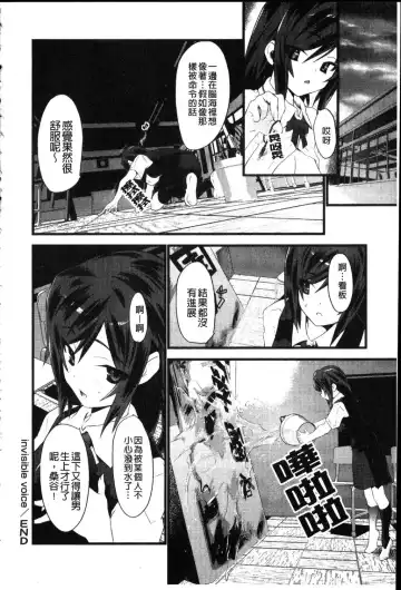 [Doi Sakazaki] Fool Girl | 好色蠢女孩 Fhentai.net - Page 170