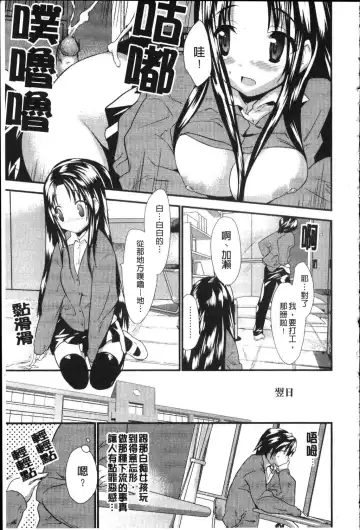 [Doi Sakazaki] Fool Girl | 好色蠢女孩 Fhentai.net - Page 183