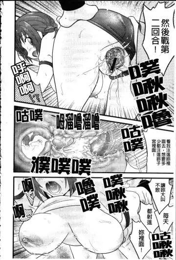 [Doi Sakazaki] Fool Girl | 好色蠢女孩 Fhentai.net - Page 20