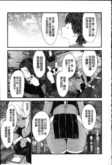 [Doi Sakazaki] Fool Girl | 好色蠢女孩 Fhentai.net - Page 201