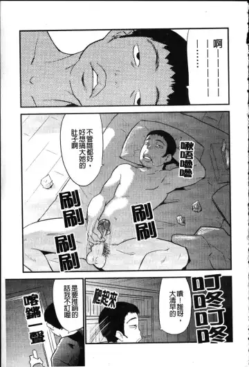 [Doi Sakazaki] Fool Girl | 好色蠢女孩 Fhentai.net - Page 25