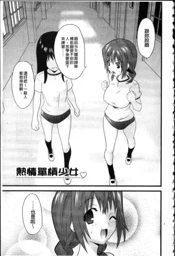 [Doi Sakazaki] Fool Girl | 好色蠢女孩 Fhentai.net - Page 3