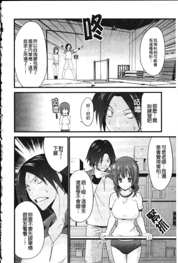 [Doi Sakazaki] Fool Girl | 好色蠢女孩 Fhentai.net - Page 6