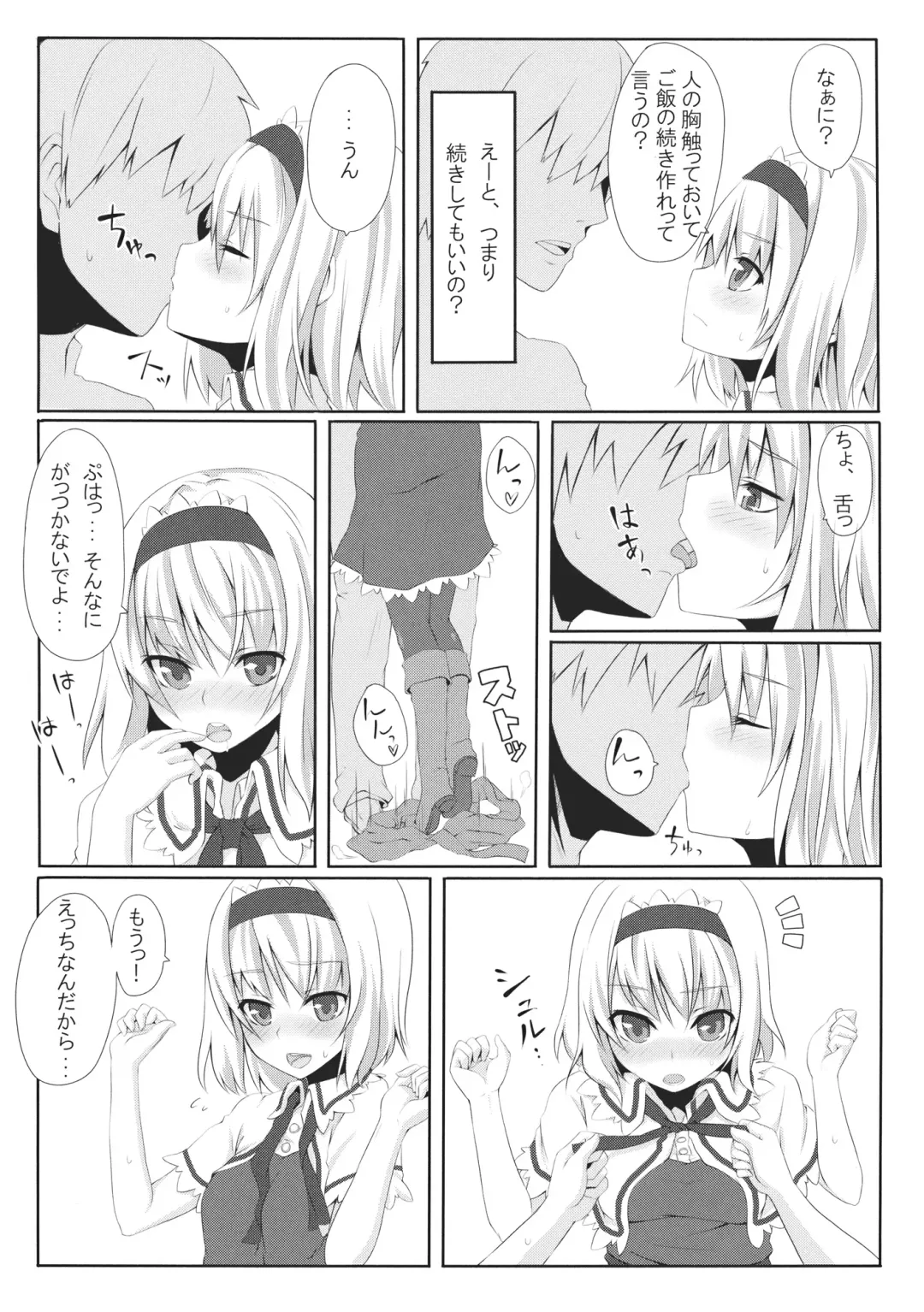 [Unasaka] Alice Shoukougun Fhentai.net - Page 6