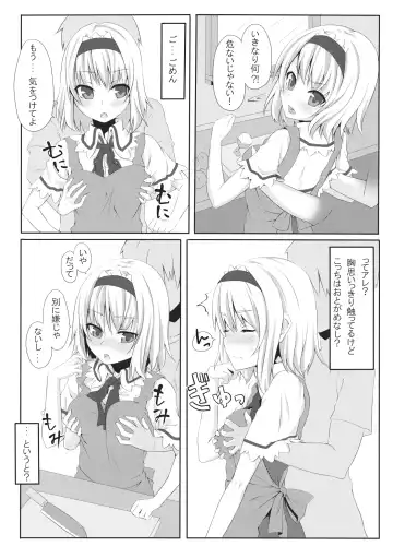 [Unasaka] Alice Shoukougun Fhentai.net - Page 5