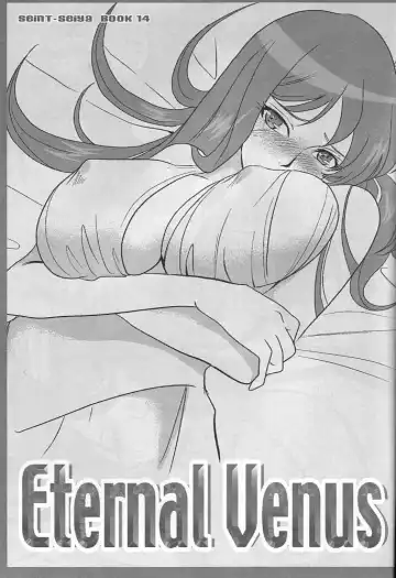 [Sugar Milk] Eternal Venus Fhentai.net - Page 4