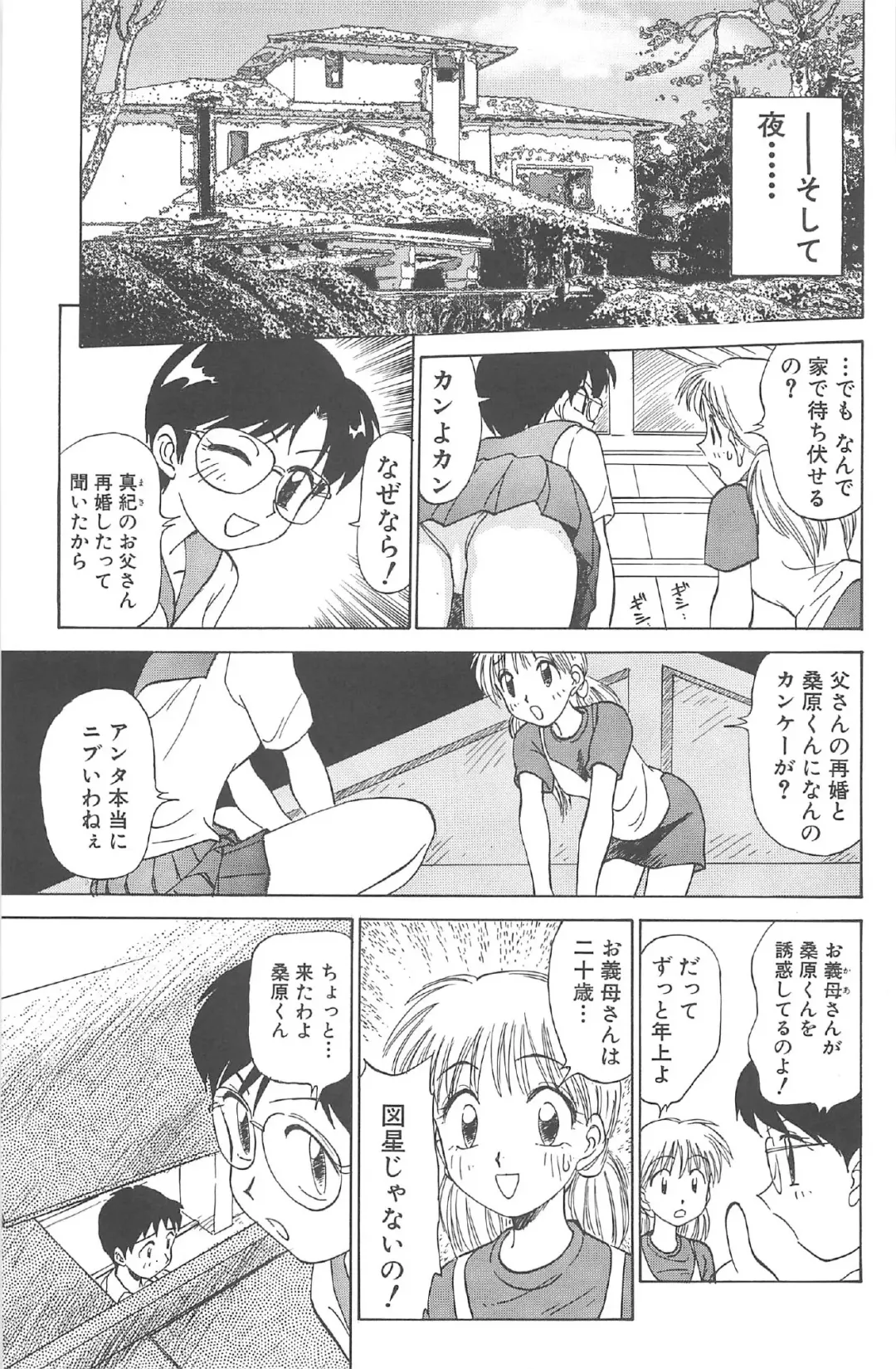 [Nankin Maachan] Kimagure Paradaim Fhentai - Page 111