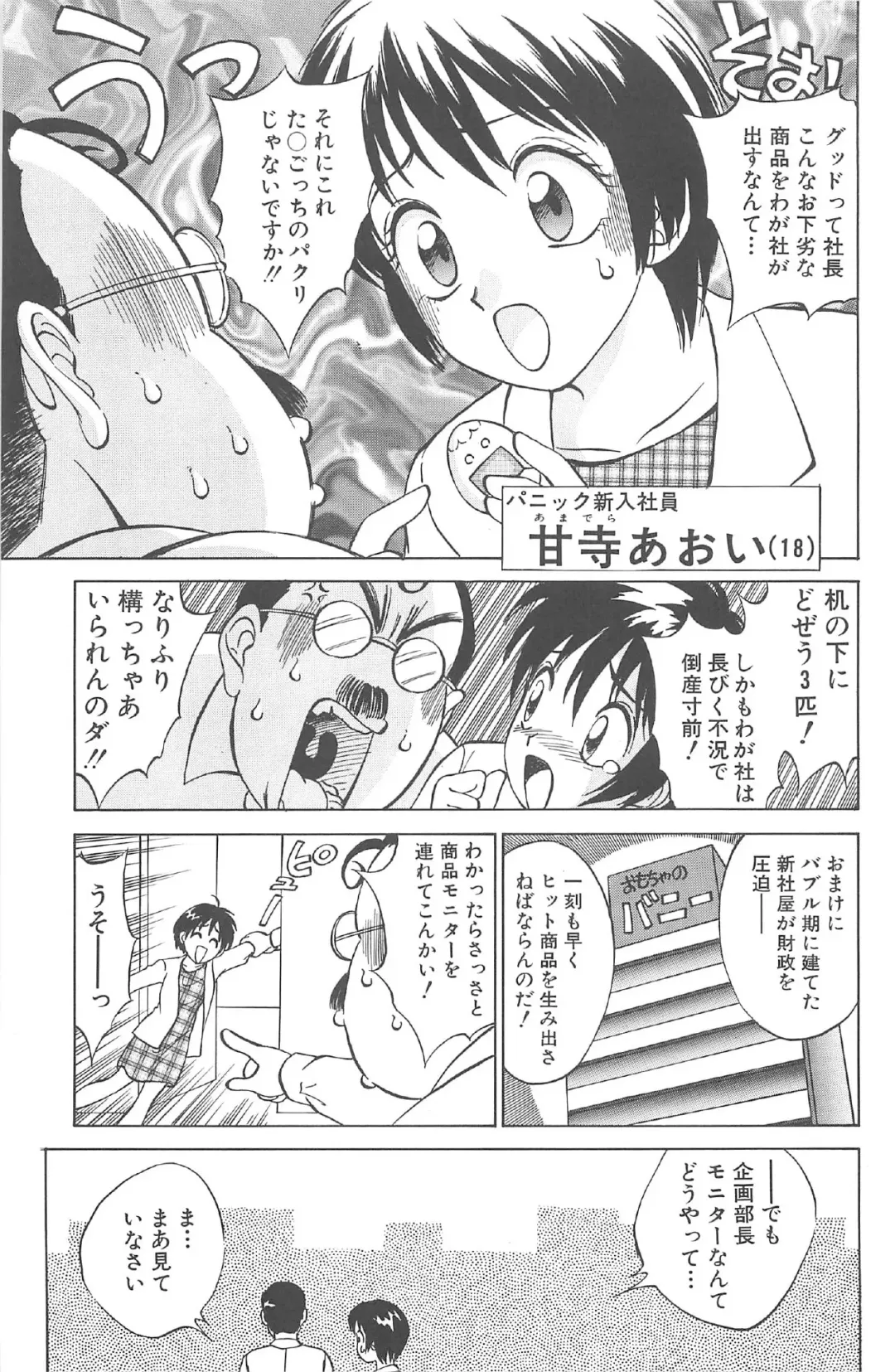 [Nankin Maachan] Kimagure Paradaim Fhentai - Page 127