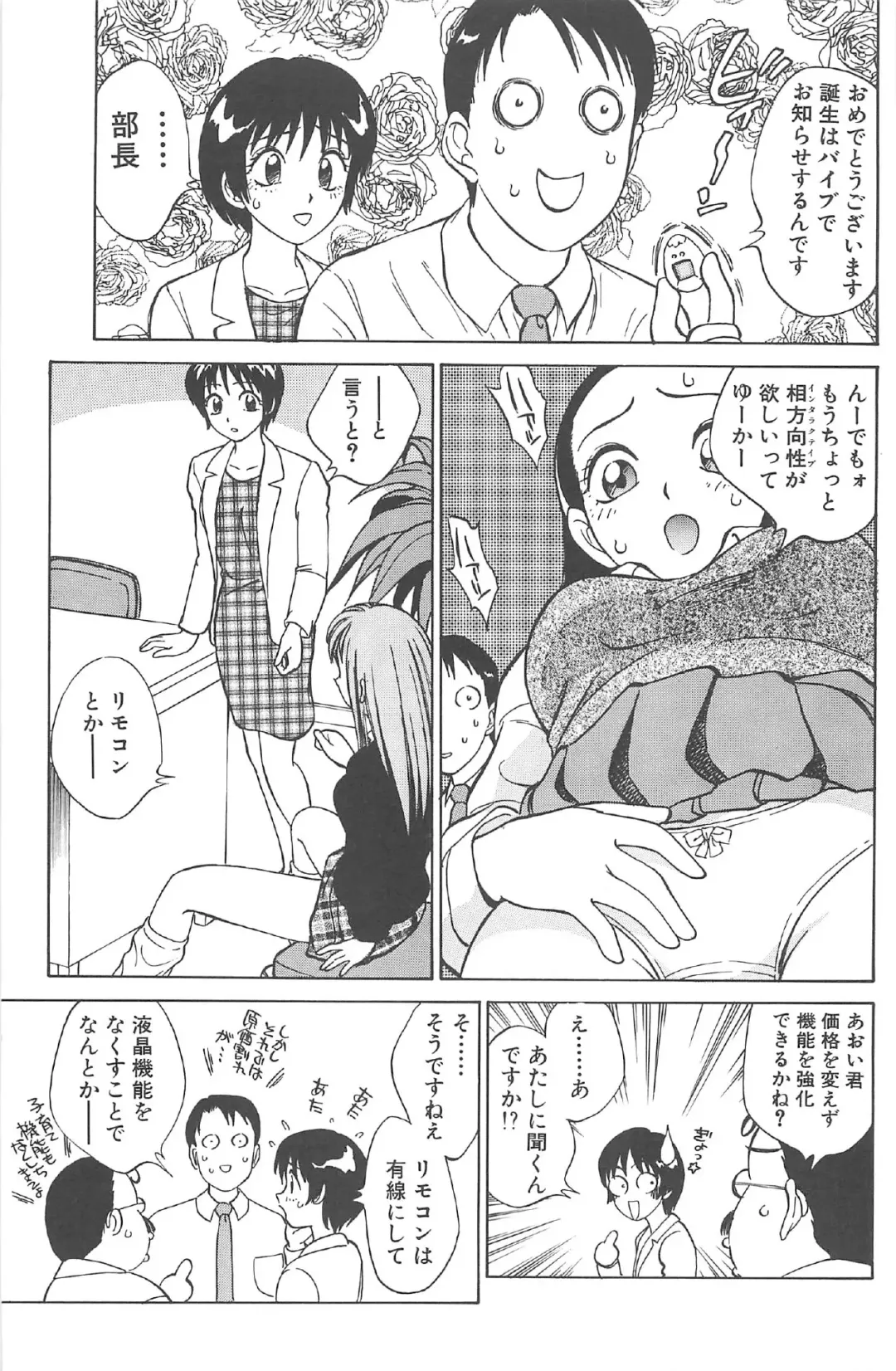 [Nankin Maachan] Kimagure Paradaim Fhentai - Page 131