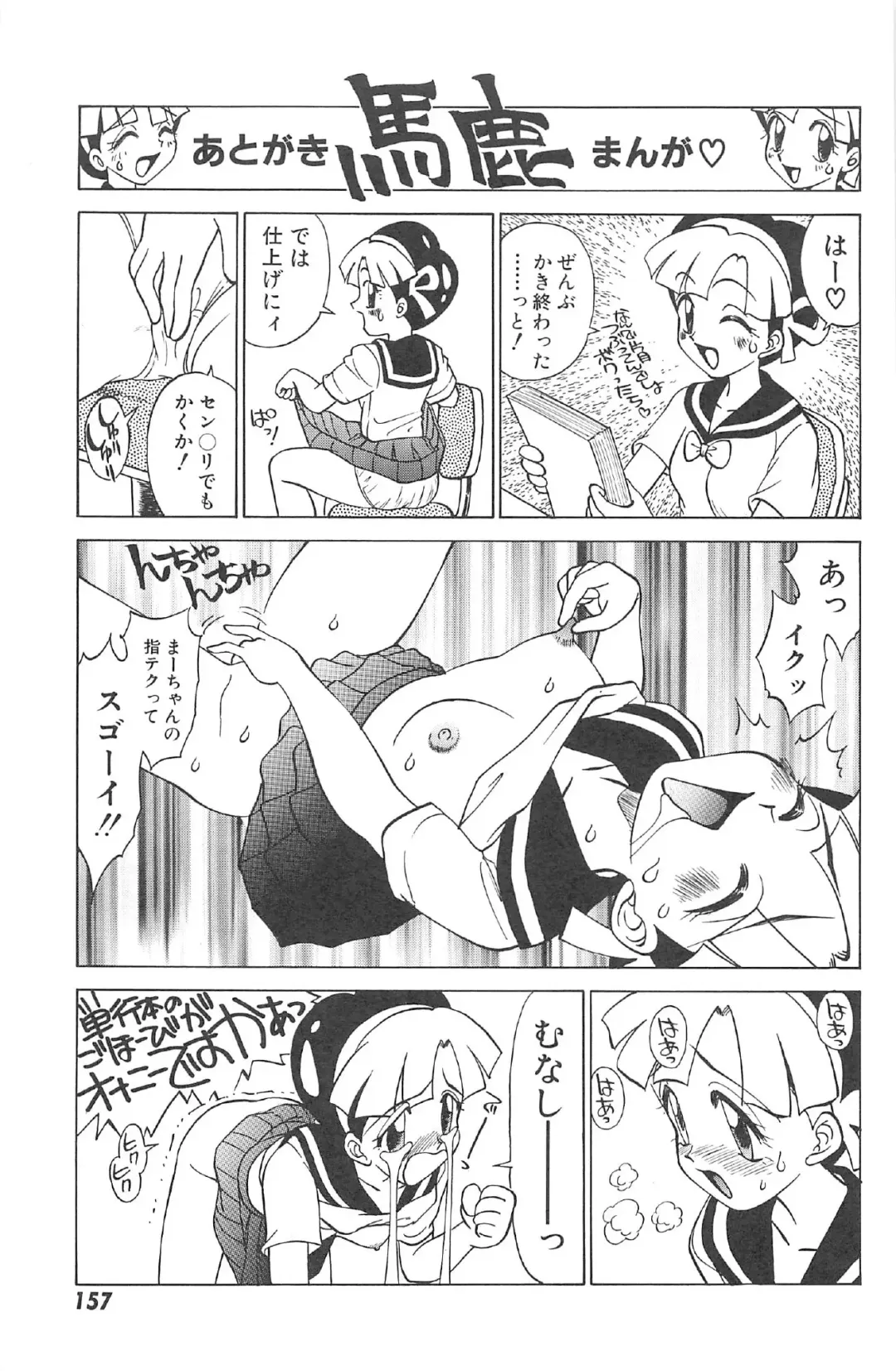 [Nankin Maachan] Kimagure Paradaim Fhentai - Page 159