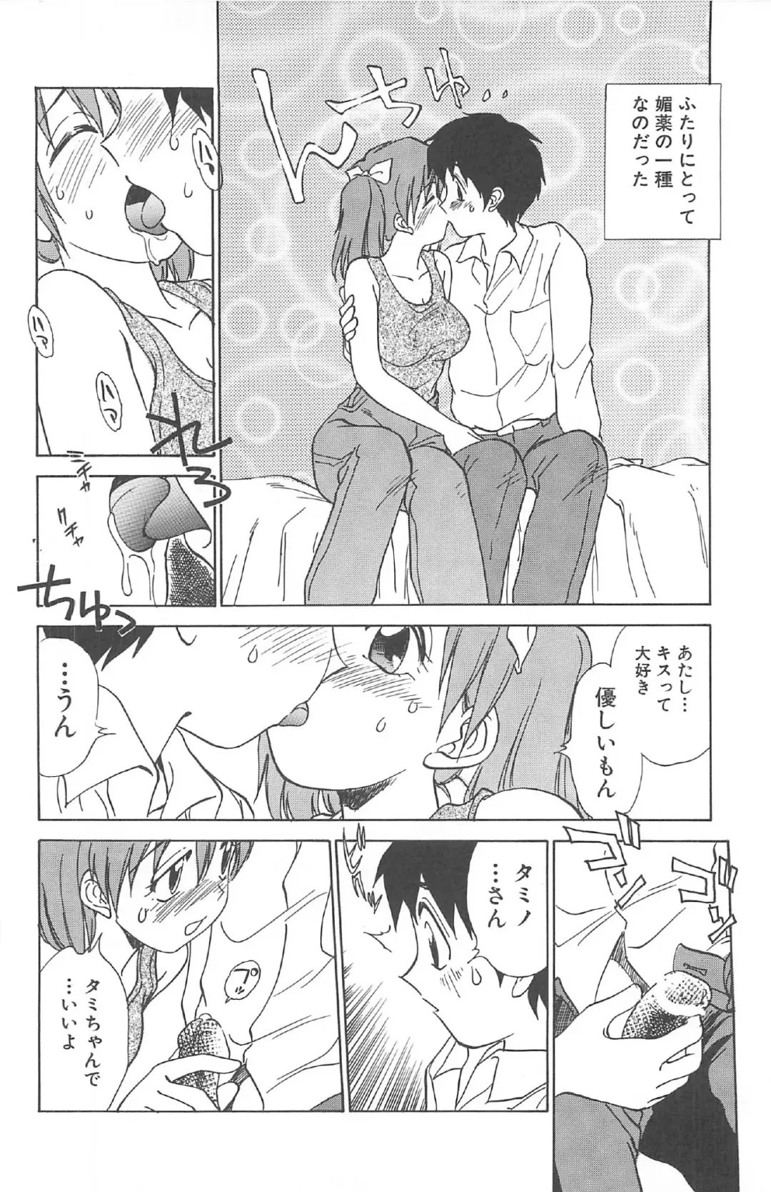 [Nankin Maachan] Kimagure Paradaim Fhentai - Page 34