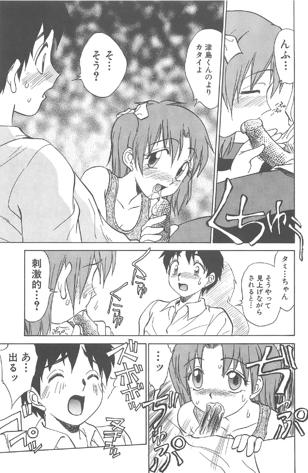 [Nankin Maachan] Kimagure Paradaim Fhentai - Page 35