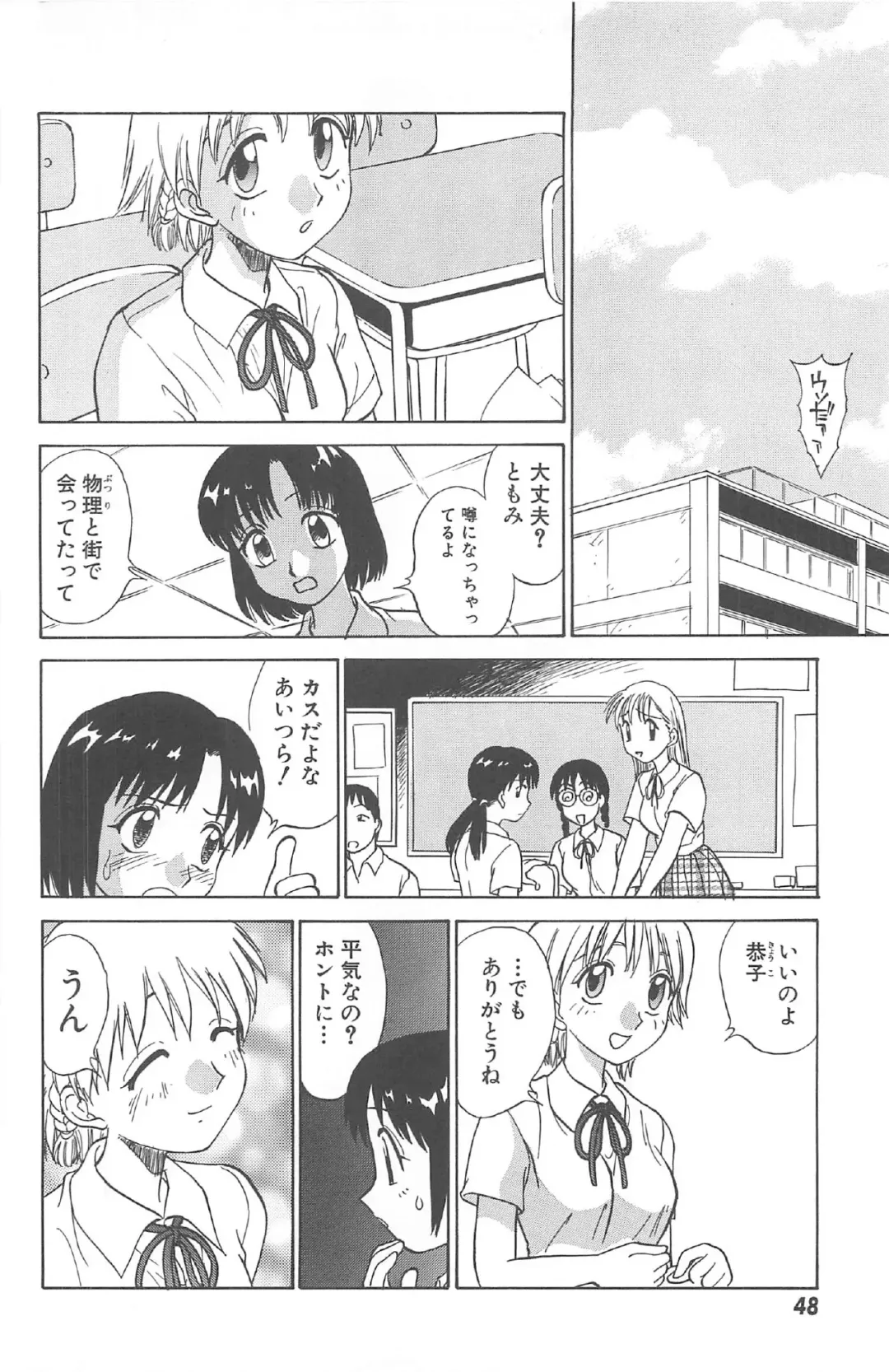 [Nankin Maachan] Kimagure Paradaim Fhentai - Page 50