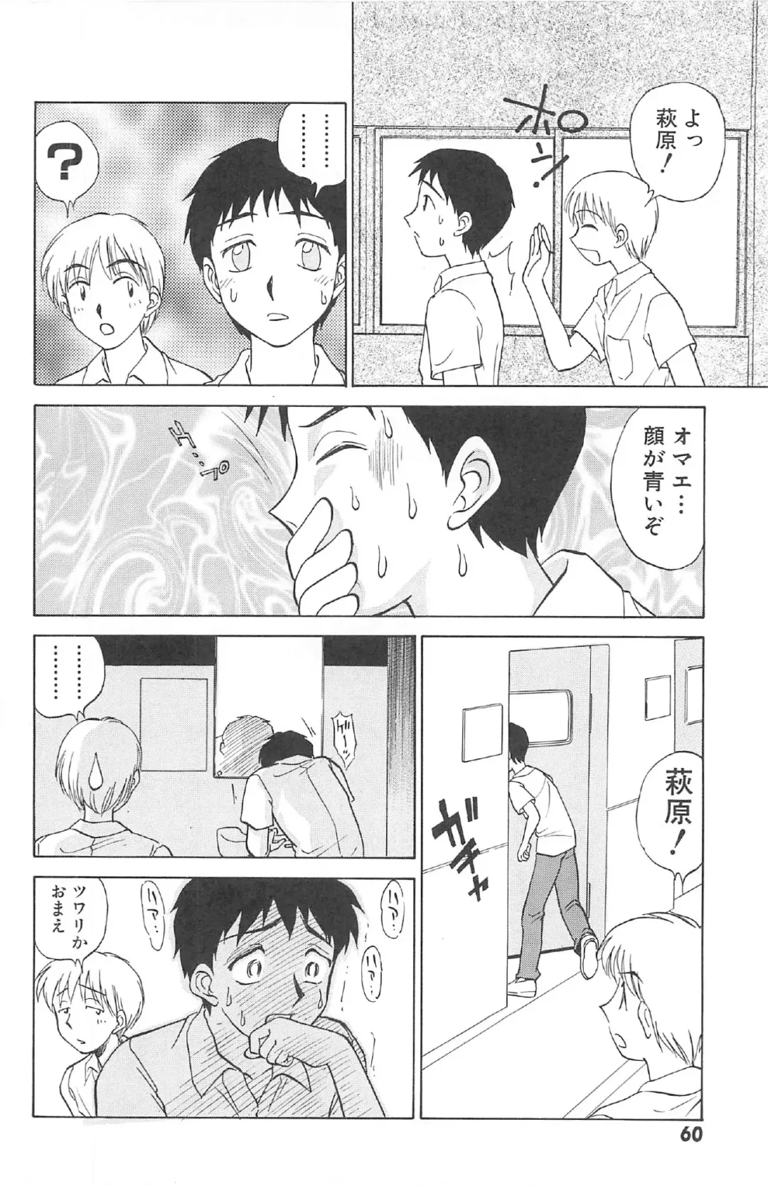 [Nankin Maachan] Kimagure Paradaim Fhentai - Page 62