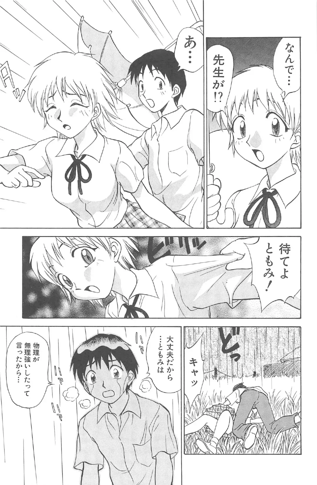 [Nankin Maachan] Kimagure Paradaim Fhentai - Page 65