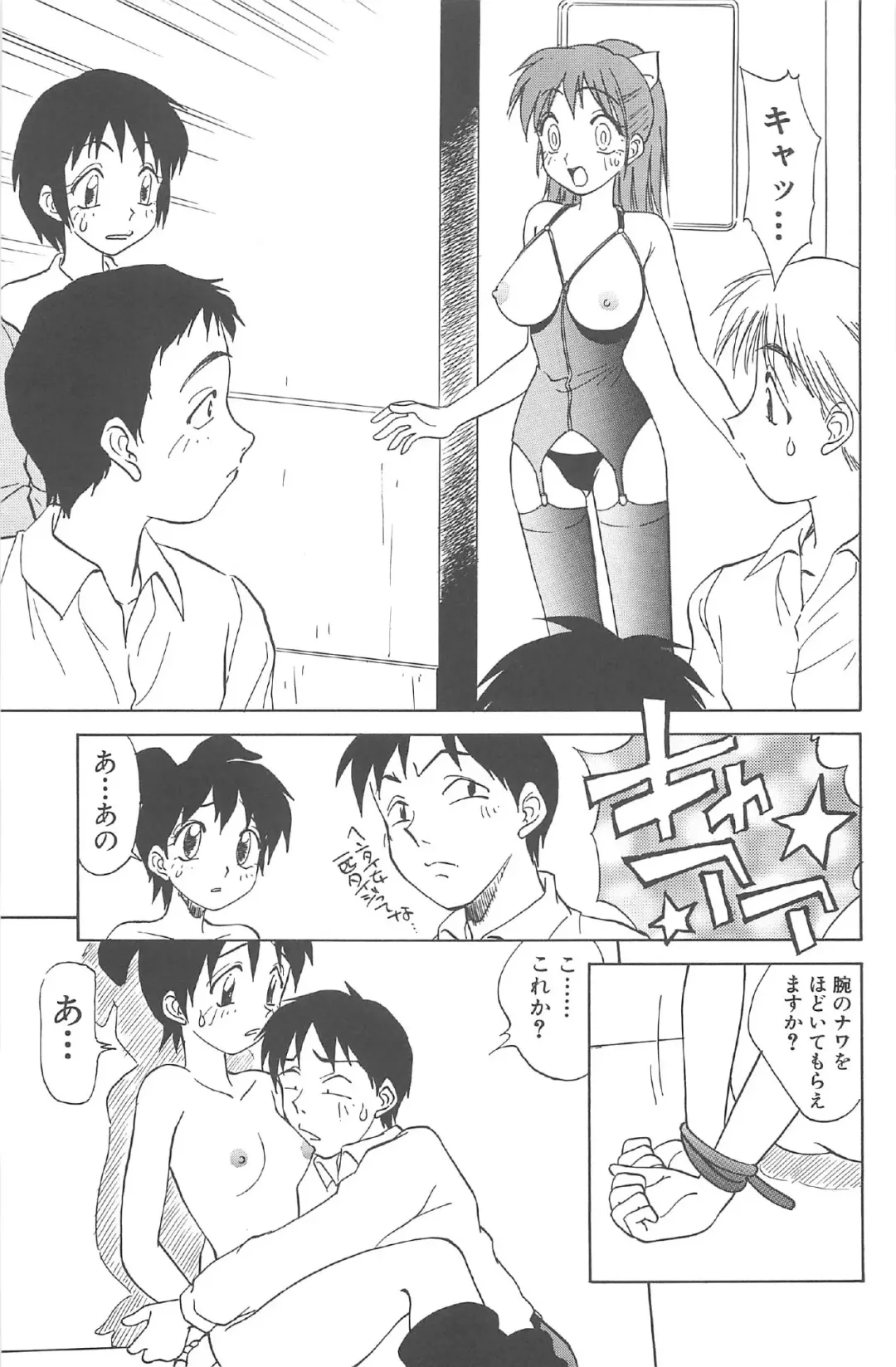 [Nankin Maachan] Kimagure Paradaim Fhentai - Page 99
