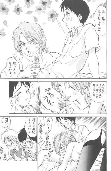 [Nankin Maachan] Kimagure Paradaim Fhentai - Page 115