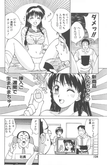[Nankin Maachan] Kimagure Paradaim Fhentai - Page 126