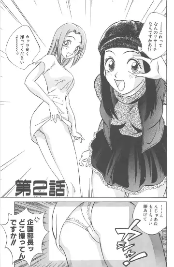 [Nankin Maachan] Kimagure Paradaim Fhentai - Page 133