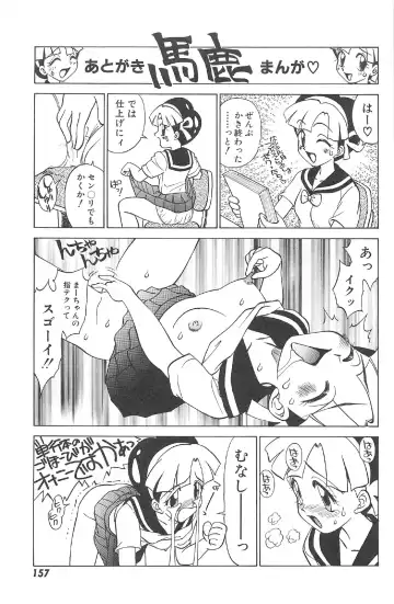 [Nankin Maachan] Kimagure Paradaim Fhentai - Page 159
