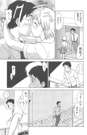 [Nankin Maachan] Kimagure Paradaim Fhentai - Page 47