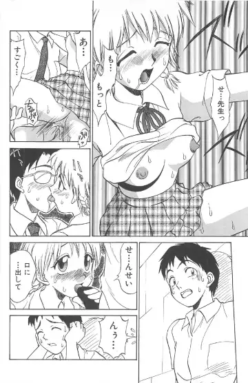 [Nankin Maachan] Kimagure Paradaim Fhentai - Page 48