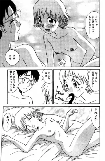 [Nankin Maachan] Kimagure Paradaim Fhentai - Page 55