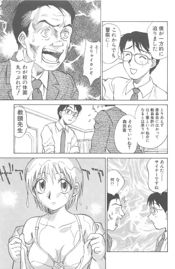 [Nankin Maachan] Kimagure Paradaim Fhentai - Page 67