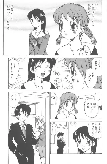 [Nankin Maachan] Kimagure Paradaim Fhentai - Page 77