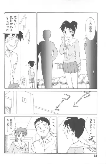 [Nankin Maachan] Kimagure Paradaim Fhentai - Page 94